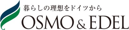 暮らしの理想をドイツから　OSMO ＆ EDEL